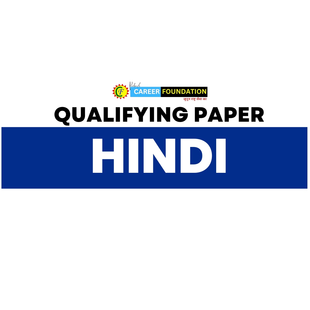 HINDI