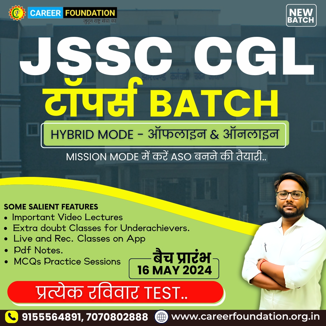 JSSC CGL - TOPPERS BATCH